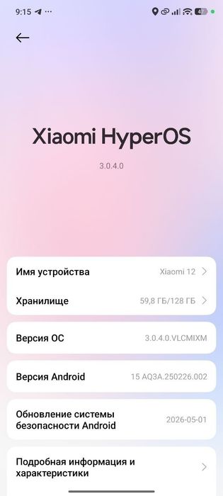 Xiaomi 12 Blue 5G