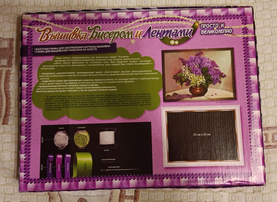 Вышивка бисером и лентами