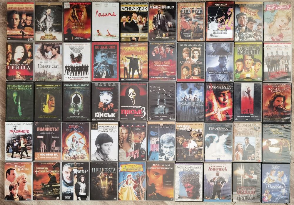 Оригинални ДВД Филми Много заглавия