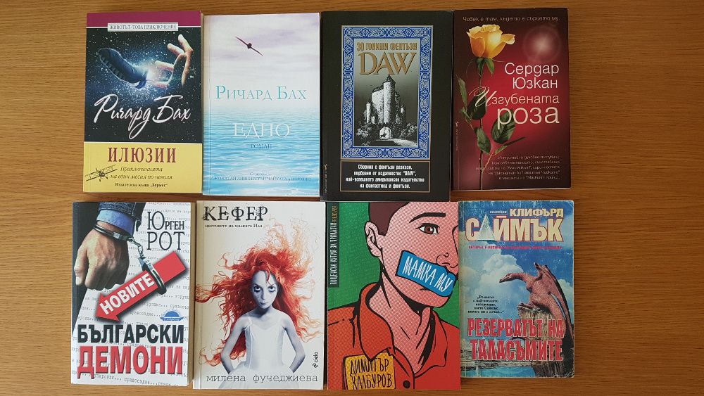 Нови и стари книги - Хашек, Флан О' Брайън, Дж. Лондон