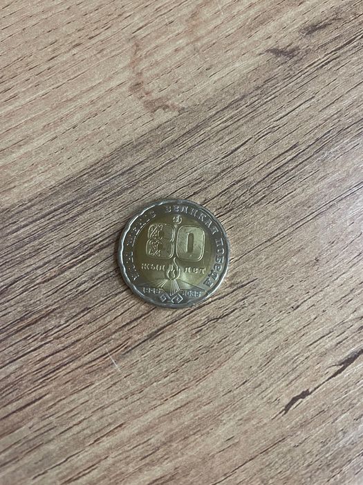 Продам 200 тенге монету 80 лет победы