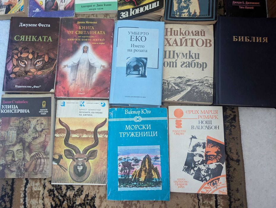 Книги - втора ръка