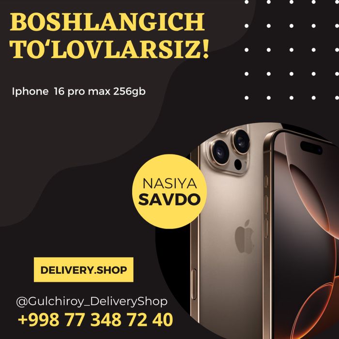 Насия савдога Айфон 16 про макс