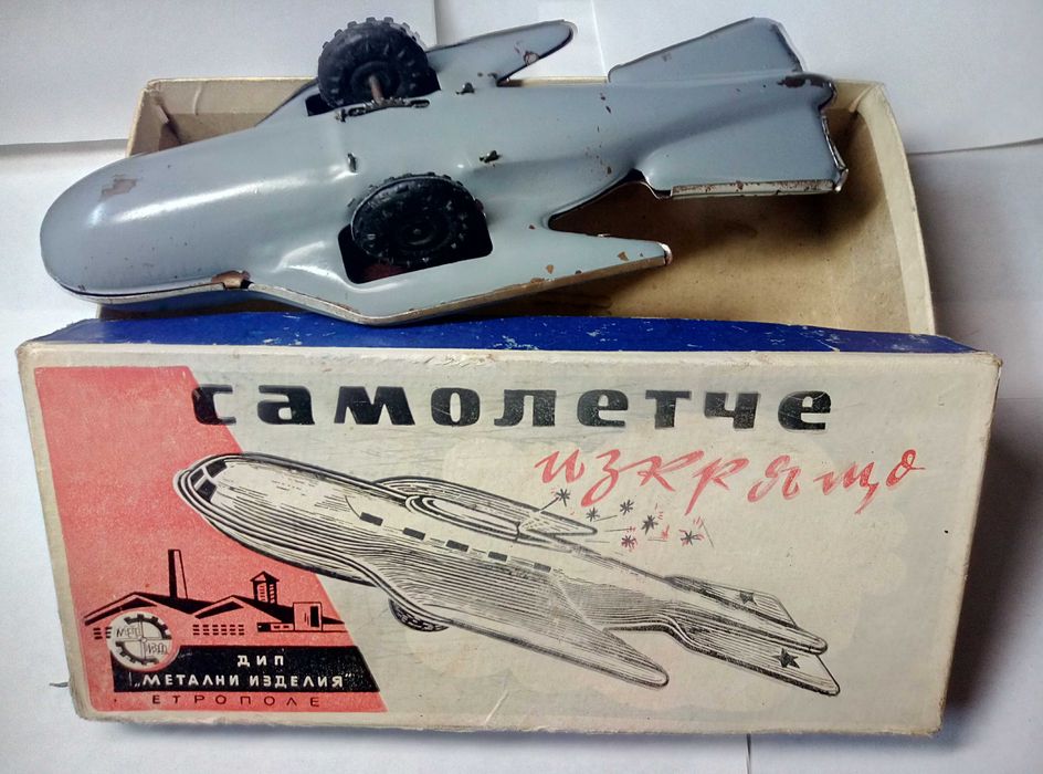САМОЛЕТЧЕ иЗкрящо Рядка Стара БГ СОЦ Ламаринена Играчка 1960-те ДИП Метални Изделия Етрополе