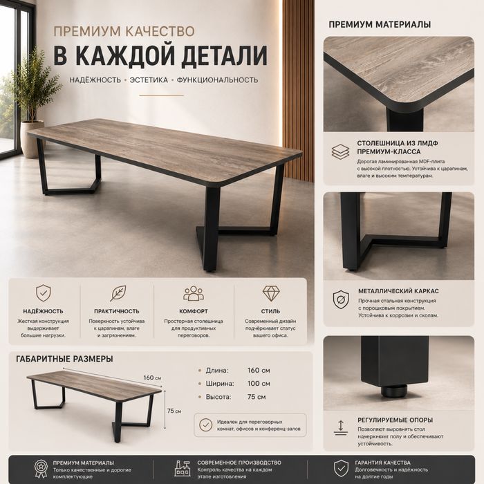 Продается переговорный стол