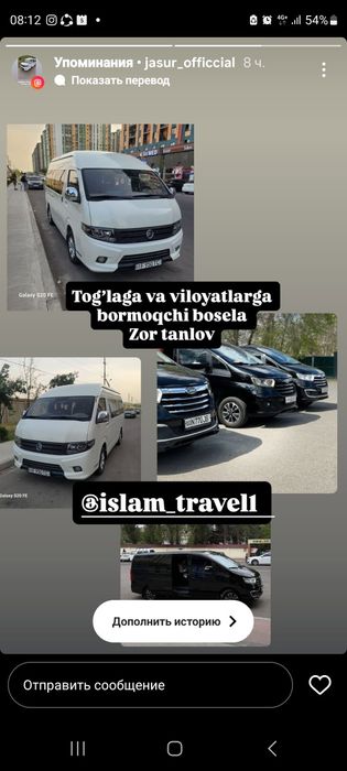 На заказ маршрутка