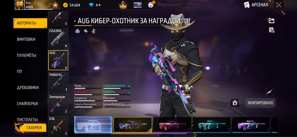 Аккаунт фри фаер