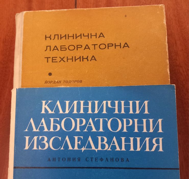 Медицински учебници за лекари,мед.сестри,студенти и парамедици.
