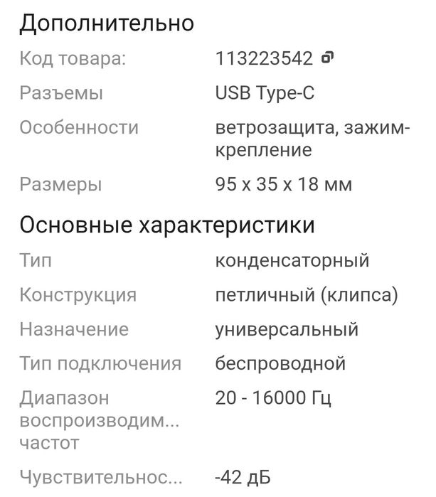 Микрофон Boya BY-V20