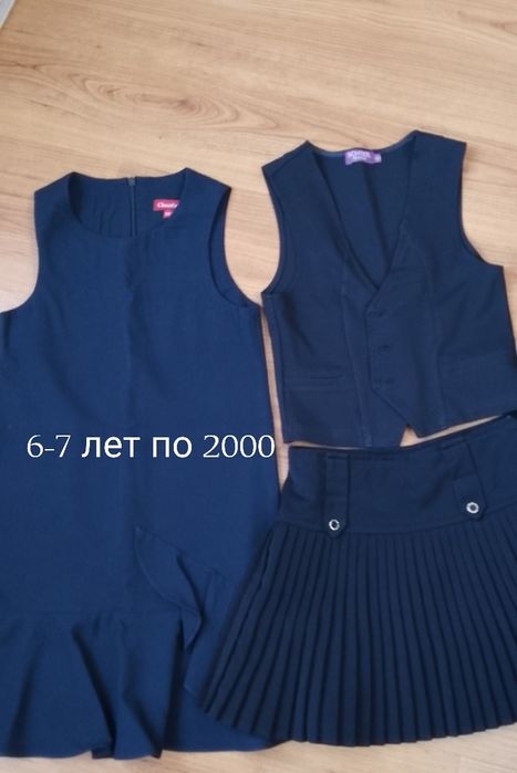 Школьная форма для девочек