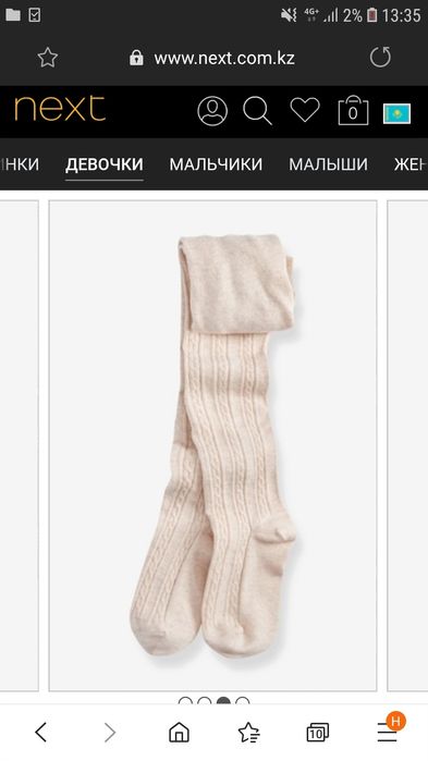 Колготки На девочку Next