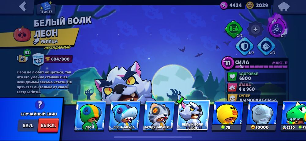 Продажа аккаунта Бравл старс