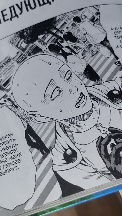 Манга Ванпачмен (One Punch Man)