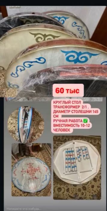 Круглые столы , столы трансформеры.