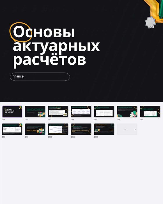 Презентации для вас