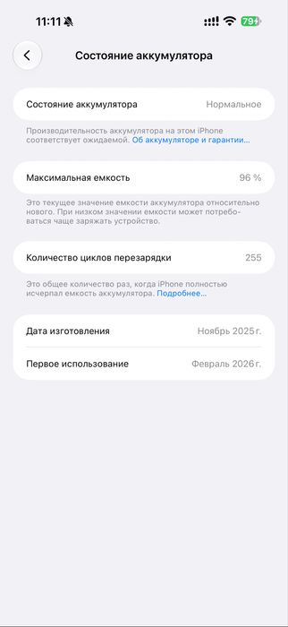 Iphone 17 PRO MAX, 256 gb