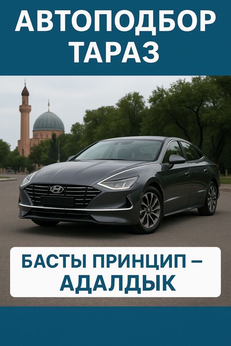 Автоподбор автоэксперт