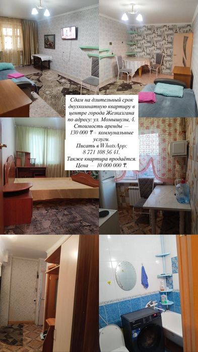 Квартиры посуточно