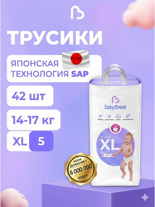 Подгузники и трусики Астана