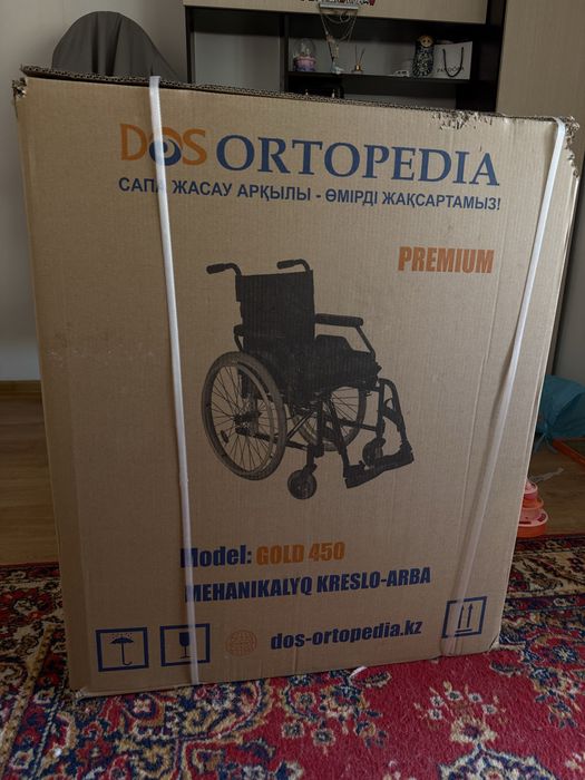 Инвалидная коляска