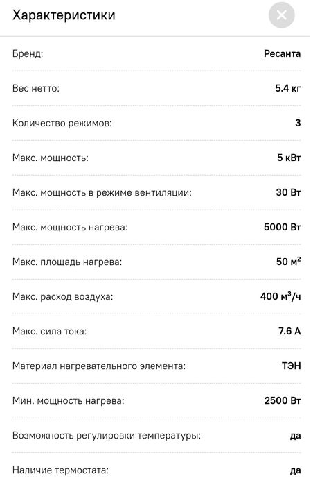 Тепловая пушка ТЭП-5000К1 220В