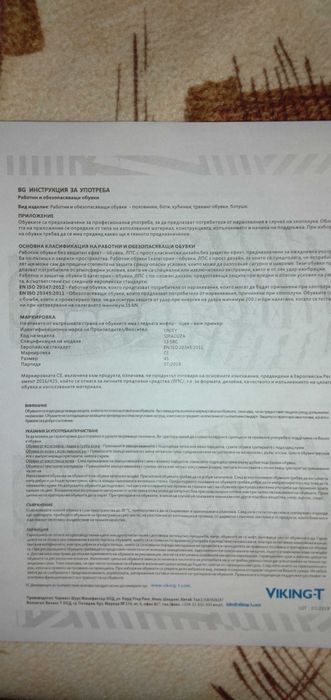 Нови  обувки с предпазно бомбе  39 номер