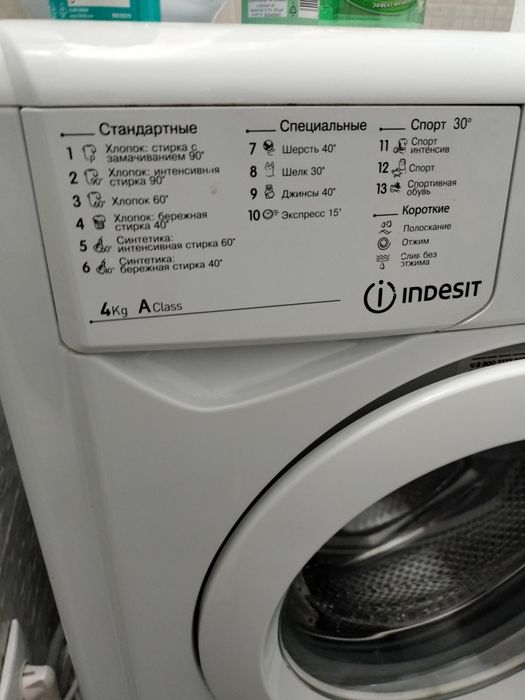 Продам стиральную машину