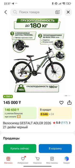 Велосипед Gestalt
