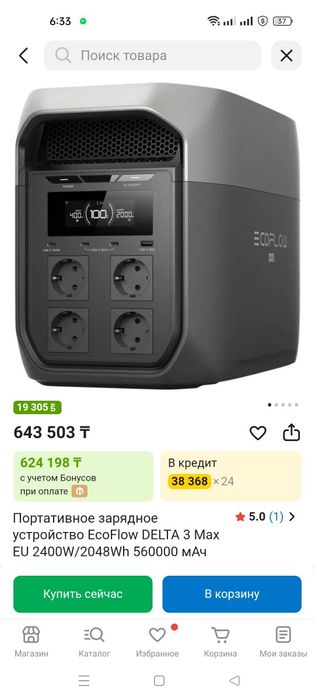 Продам зарядное устройство