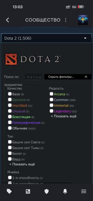 Дота 2 основной акаунт