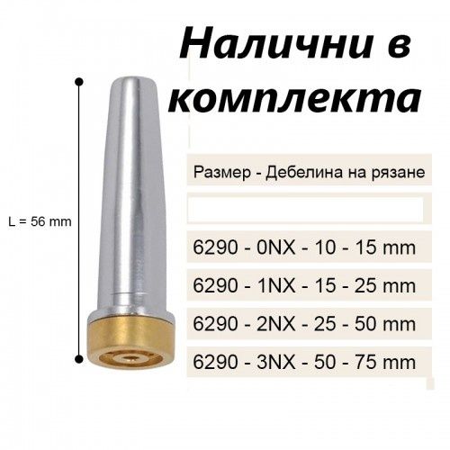 Професионален резак за газокислородно рязане – KRAFTWORLD 440мм с перг