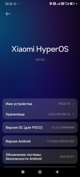 Poco F5 игровой.