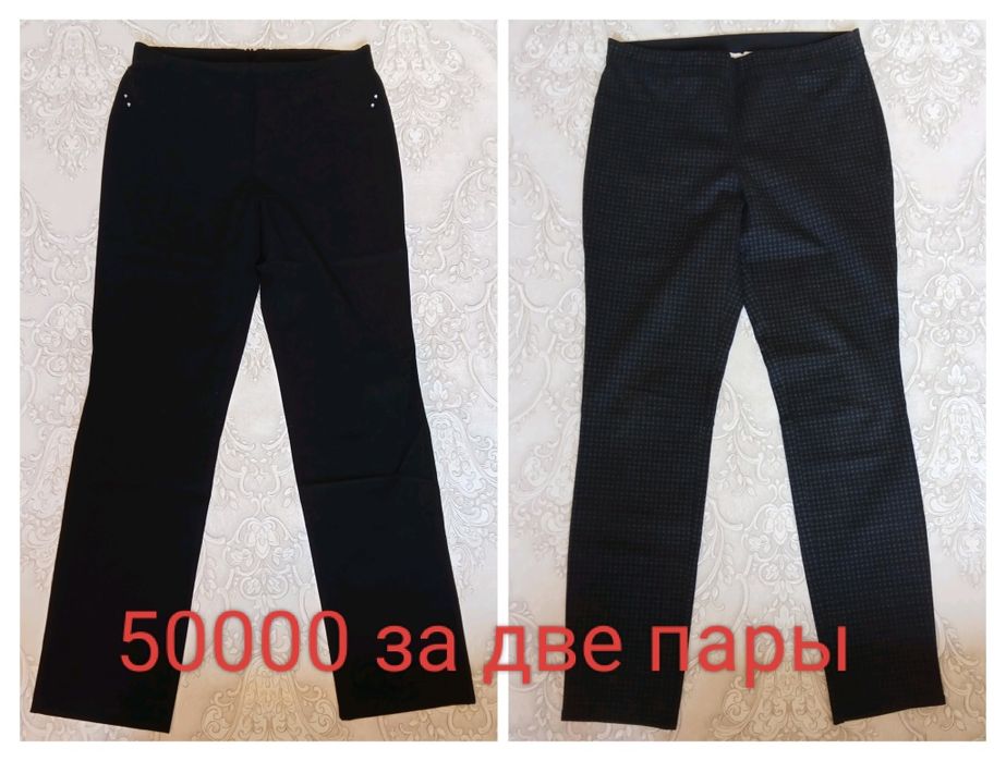 Женские джинсы и брюки