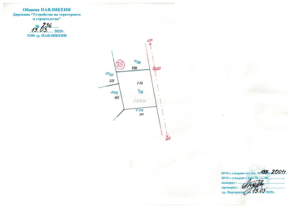 Продава се Парцел в с. Недан, Област Велико Търново - 4200 кв.м за 6 €/кв.м - Снимка #11