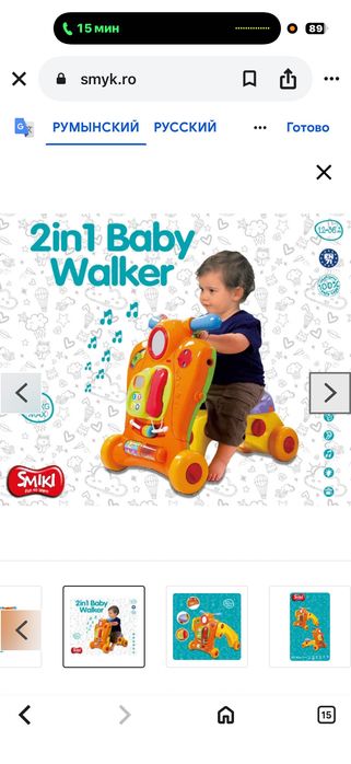 Premergător pentru copii 2 în 1