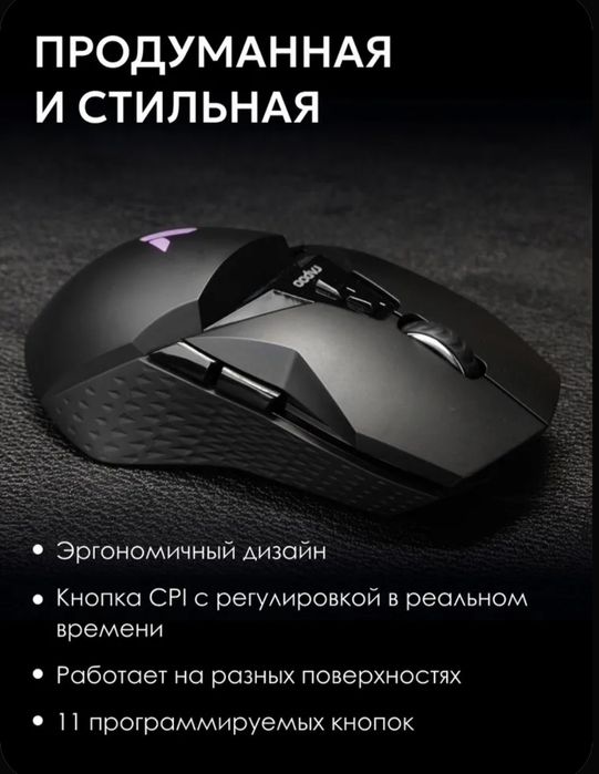 Компьютерная мышь