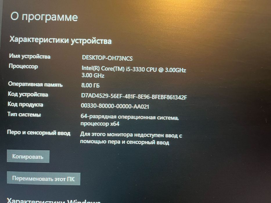 Офисный компьютер