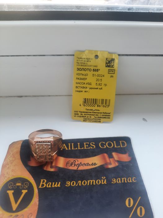 Золотые печатка..