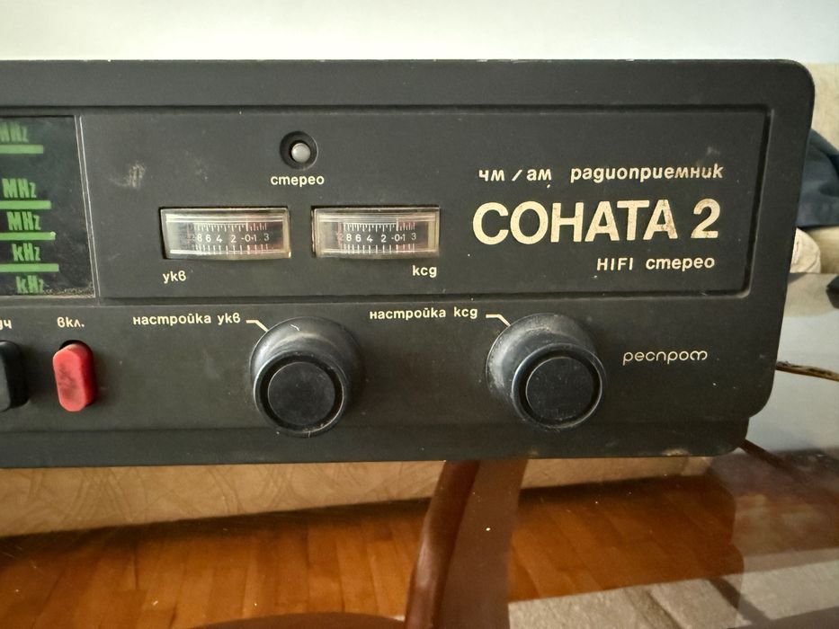 Соната 2 ретро радио