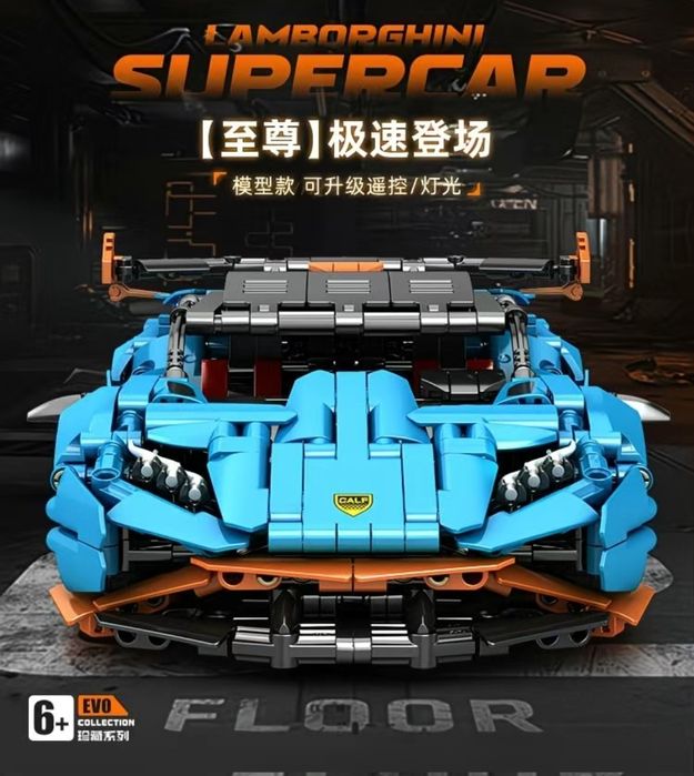 Конструктор Лего машина Lamborghini