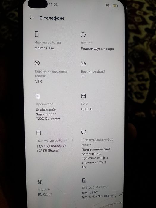 реалми 6 про 128г