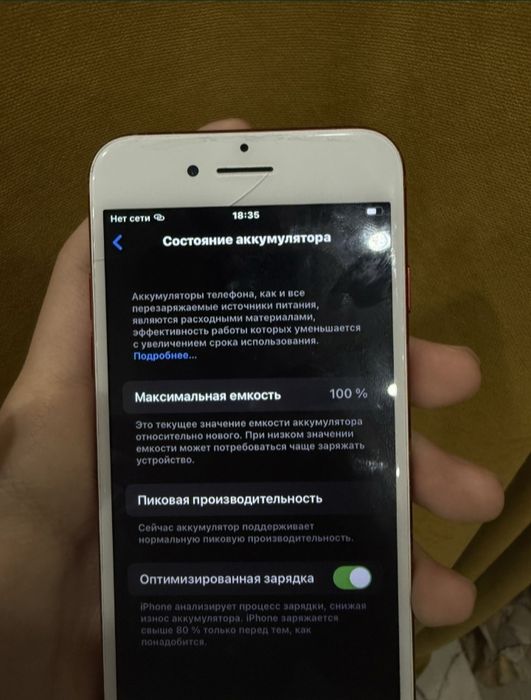 Iphone 7 идеал сост