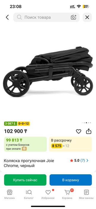 Коляска jole chrome срочно продам