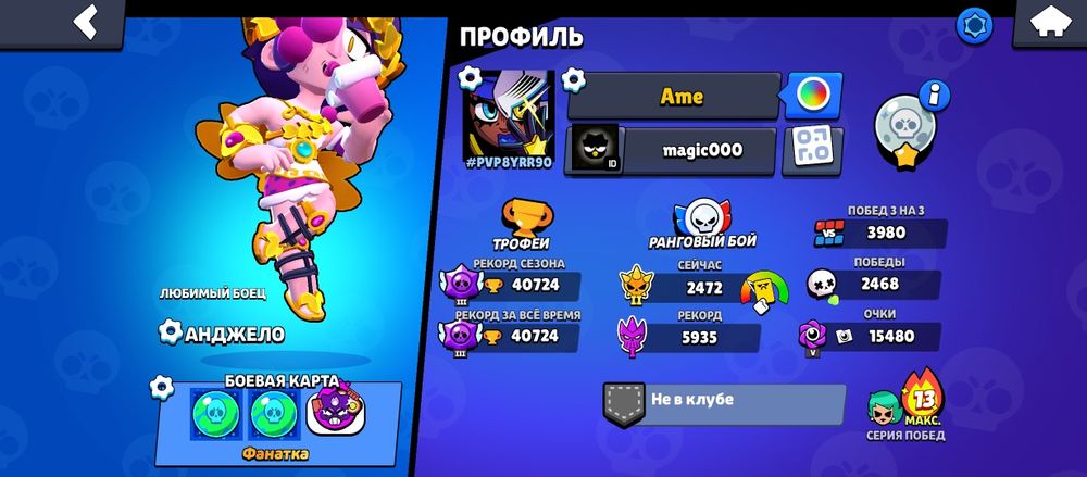 Аккаунт в бс (brawl stars)