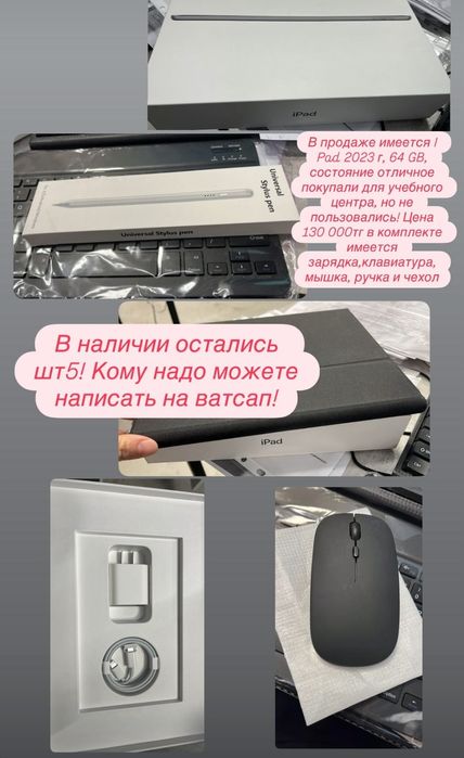 Продам айпады с аксесуарами