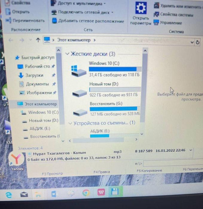 Noutbuk: Lenovo
CPU: Intel Celeron N4500
GPU: Intel UHD Graphics 600
R