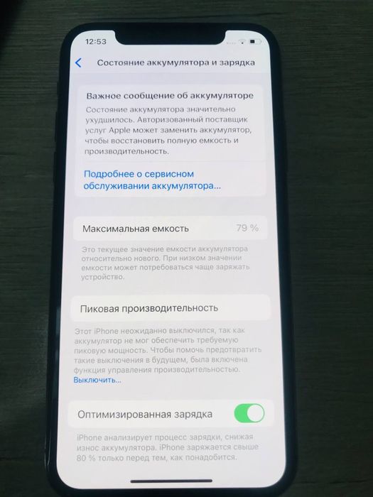 Iphone X телефон