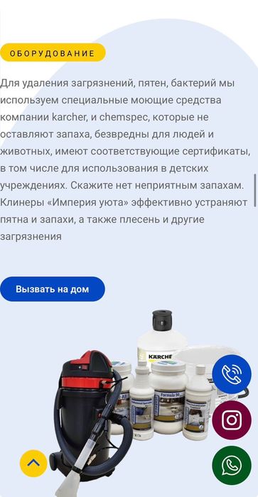 Химчистка  мебели скидка