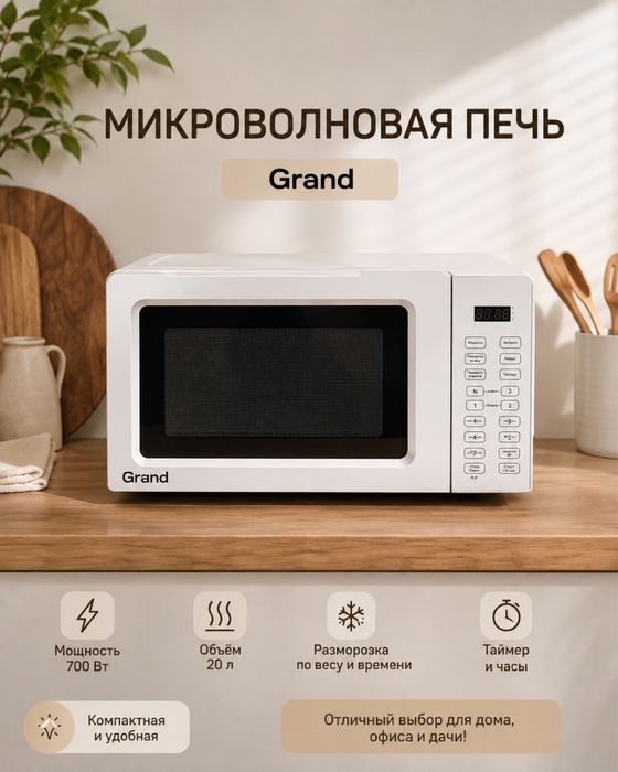 Продам микроволную печь