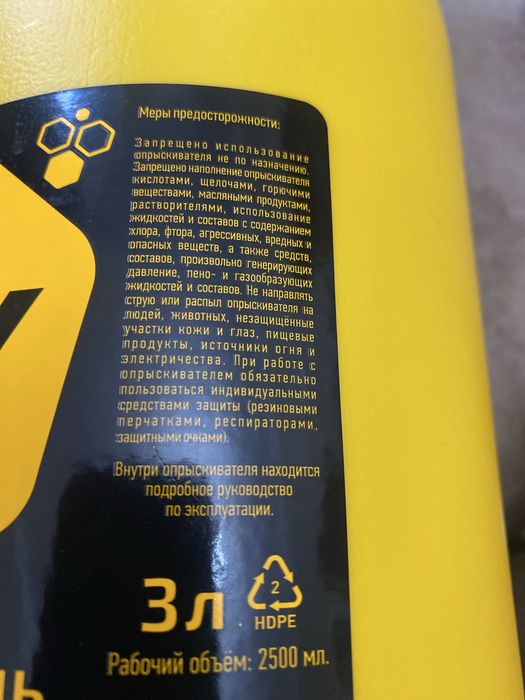 Опрыскиватель воды